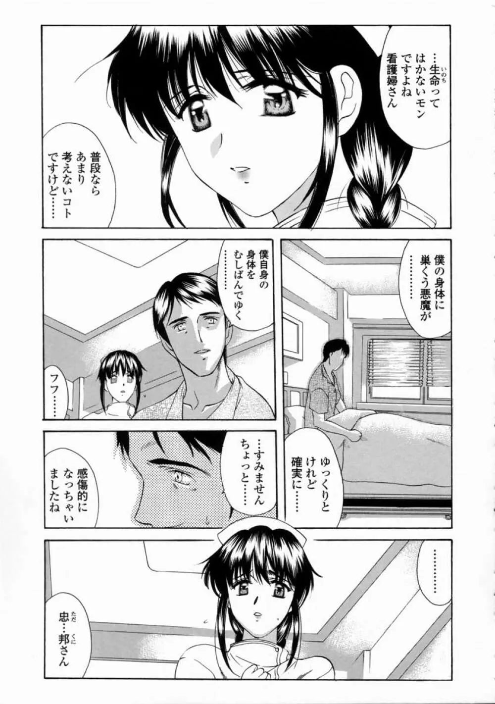 こんてんつ・C Page.107