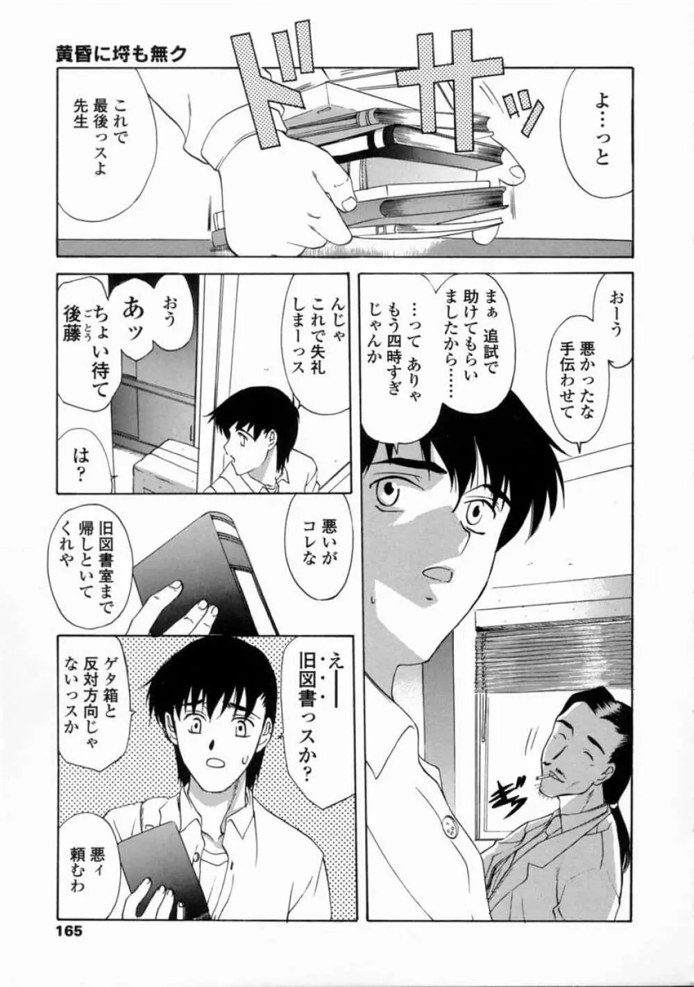 こんてんつ・C Page.167