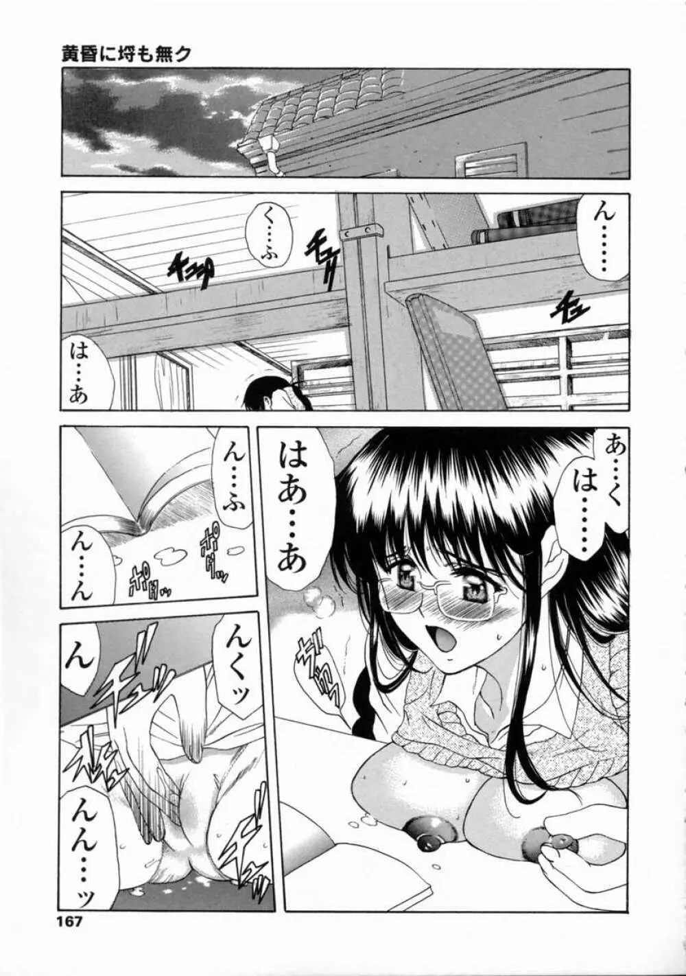 こんてんつ・C Page.169