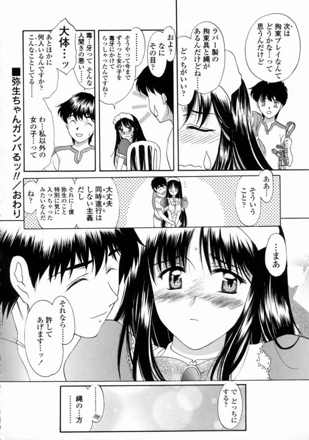 こんてんつ・C Page.26