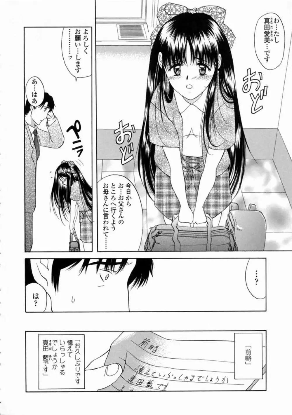 こんてんつ・C Page.30