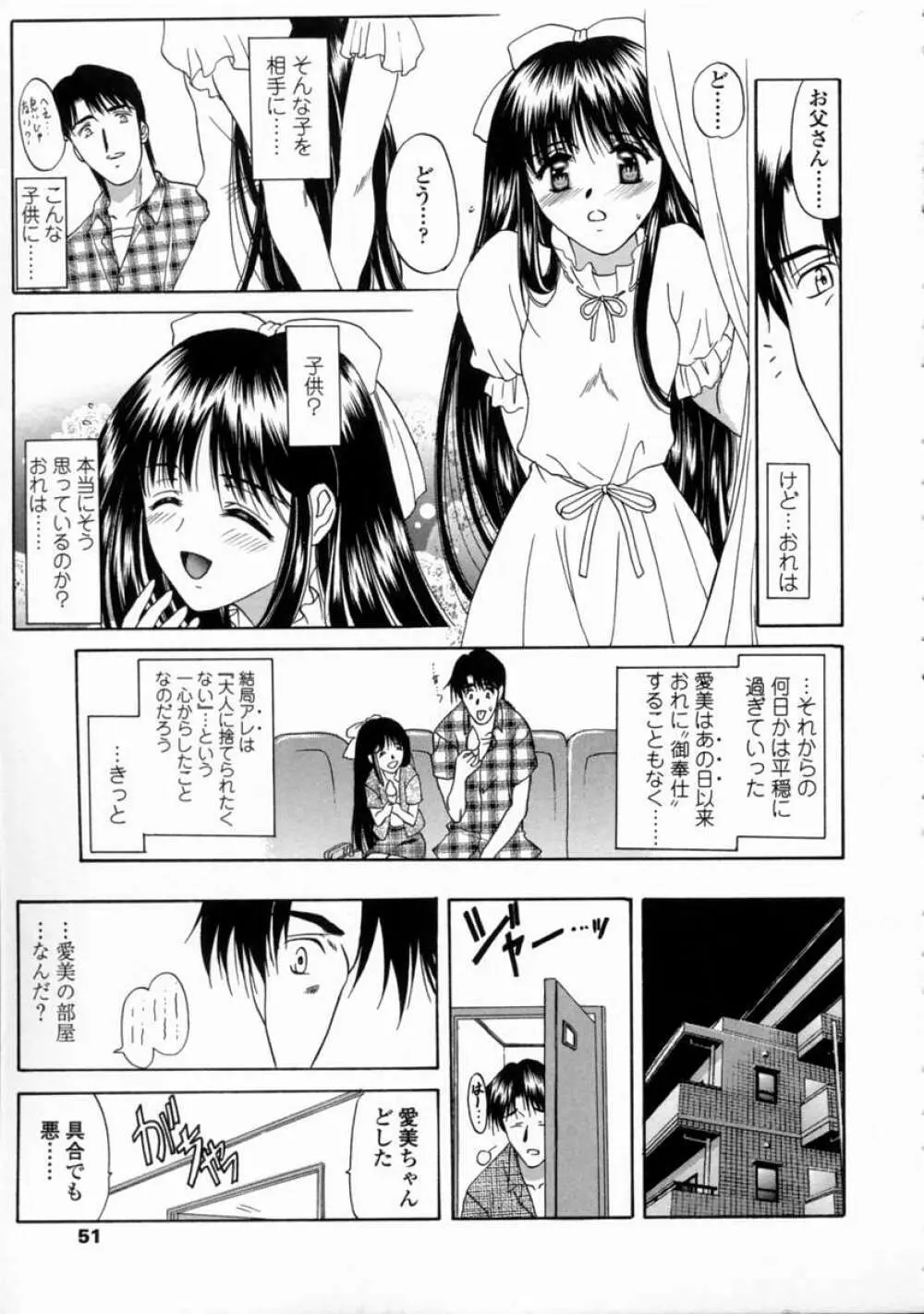 こんてんつ・C Page.53