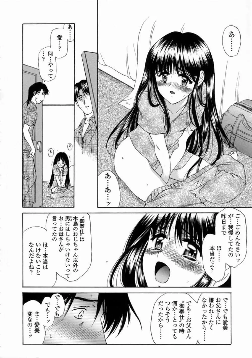 こんてんつ・C Page.54