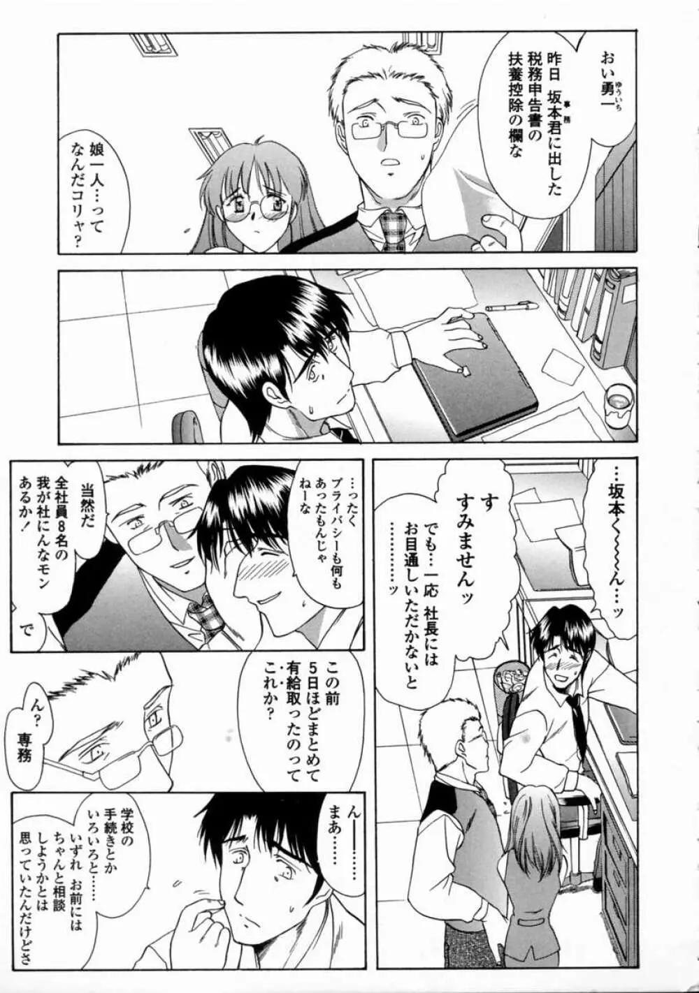 こんてんつ・C Page.67