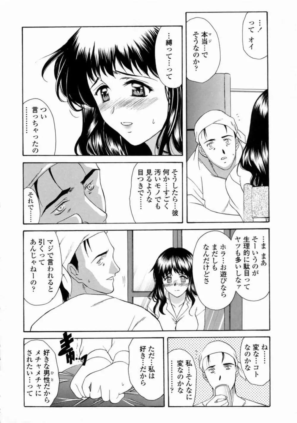 こんてんつ・C Page.90