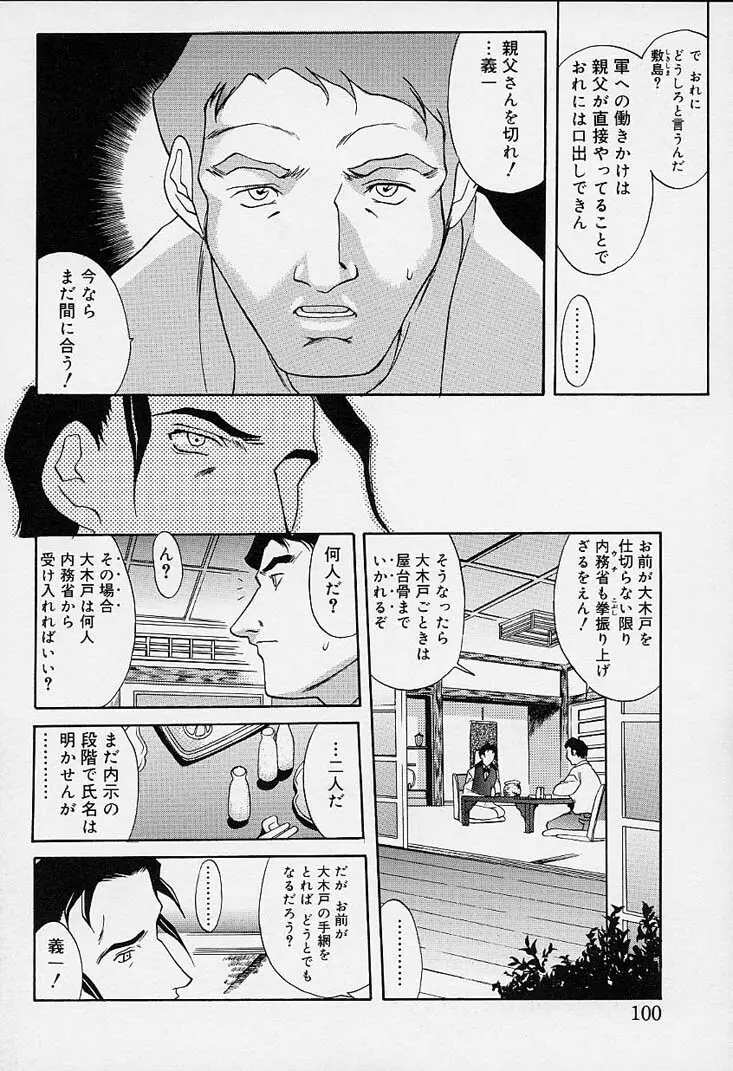 さくらさくら Page.95