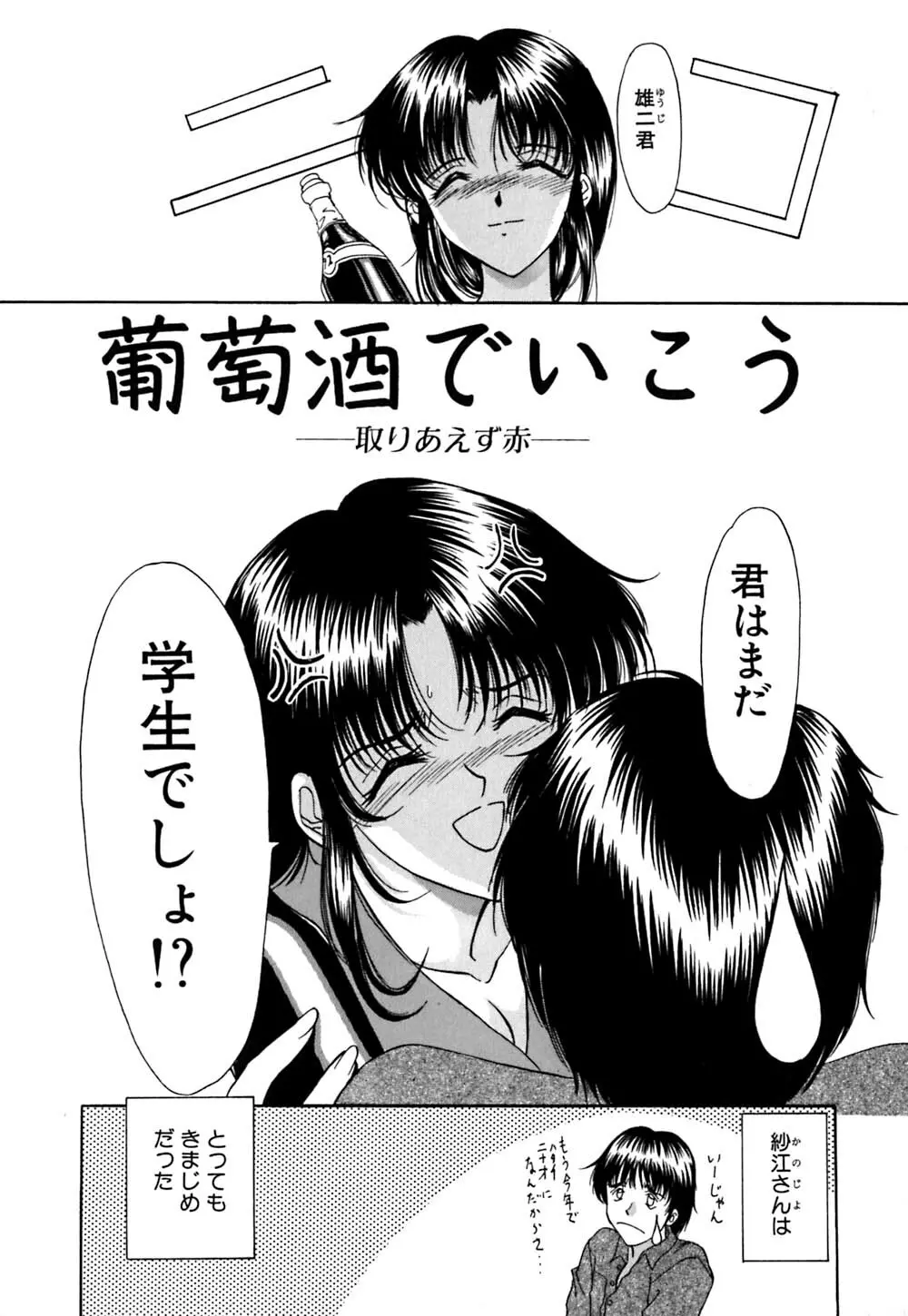 華憐咲く Page.175