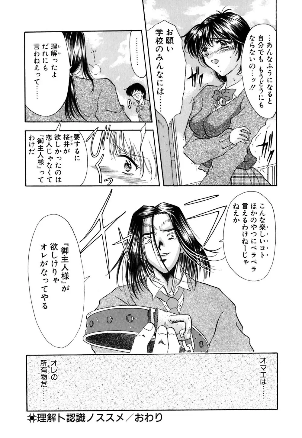 華憐咲く Page.57