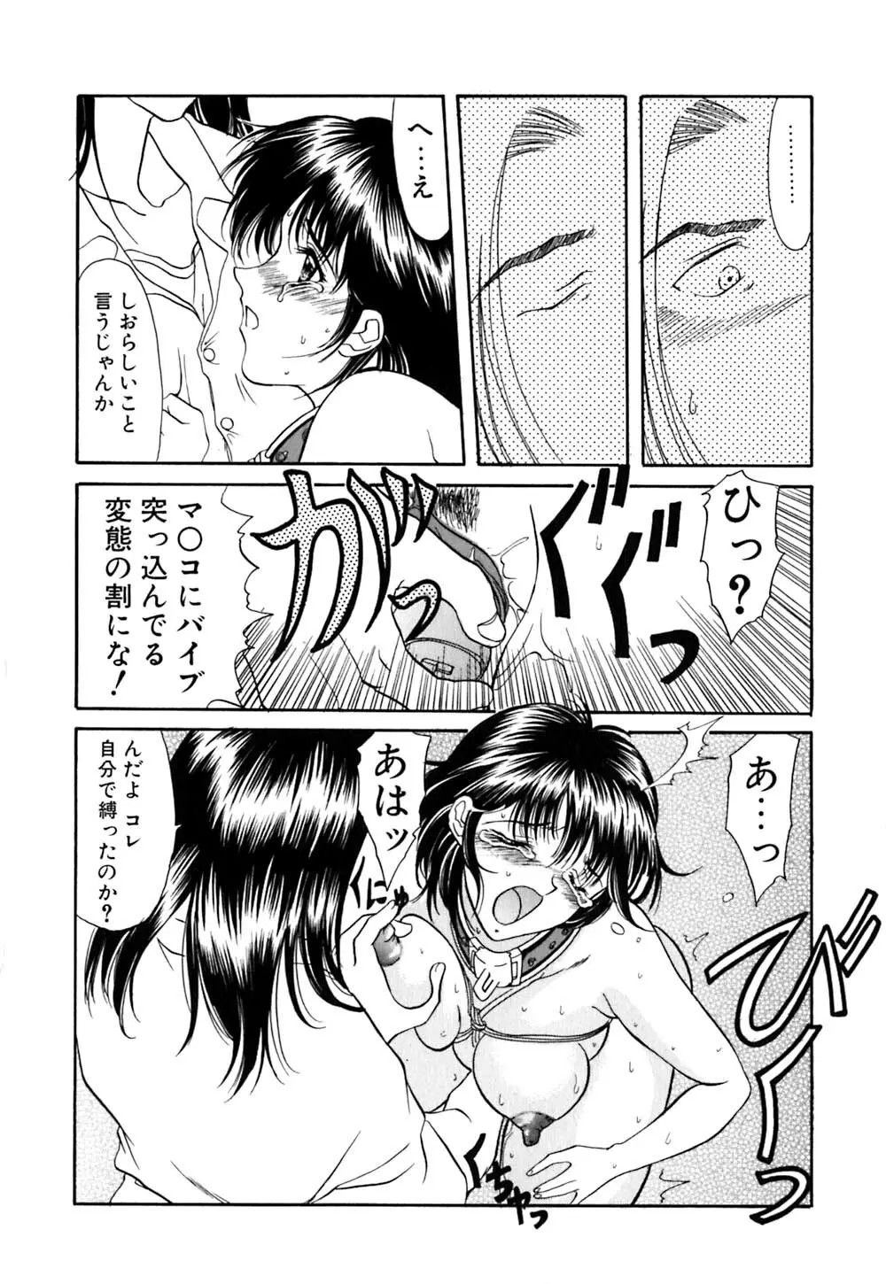 華憐咲く Page.69