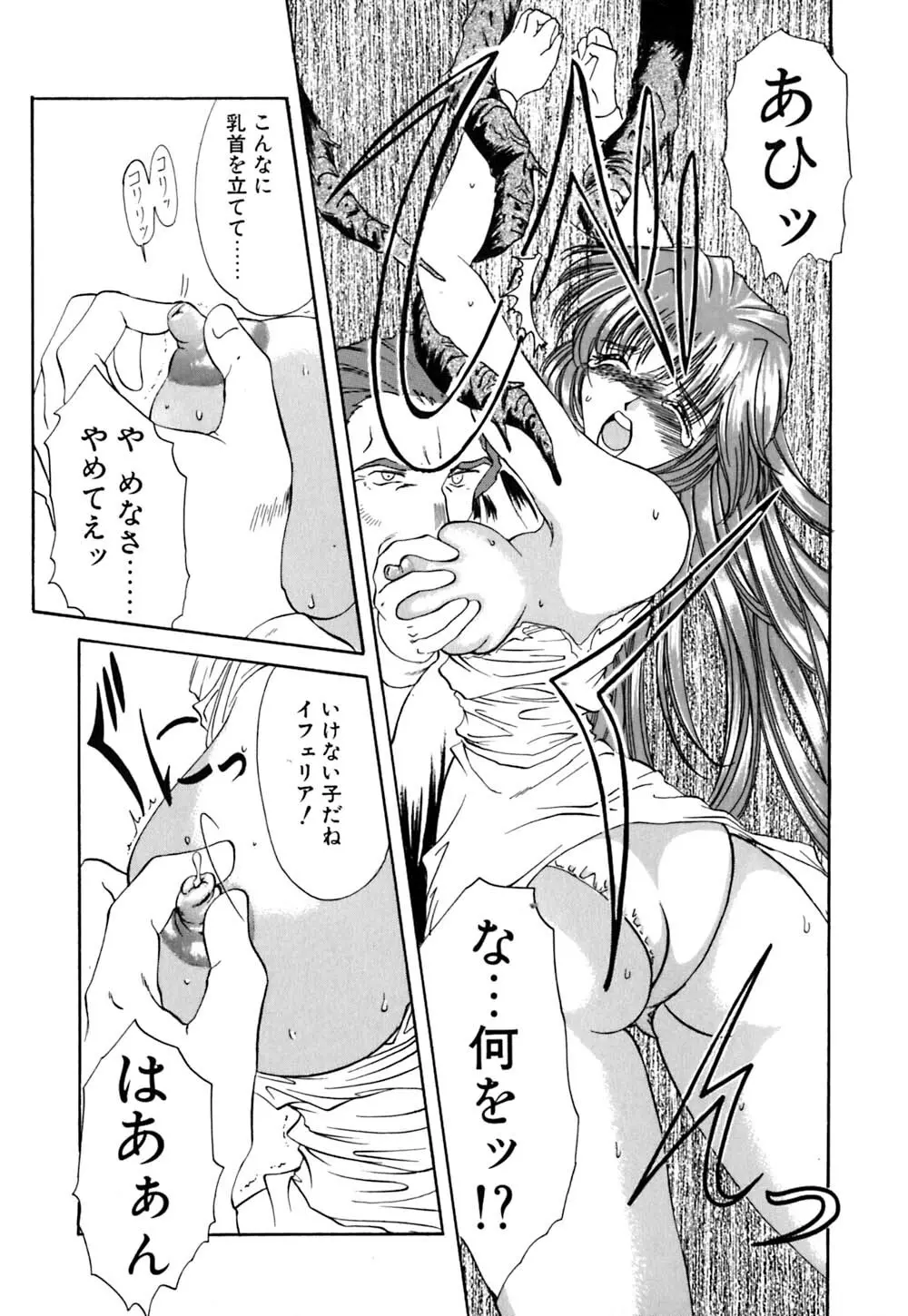 華憐咲く Page.84