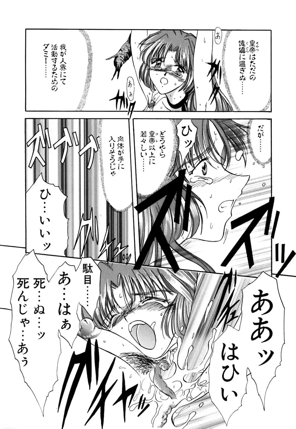 華憐咲く Page.93