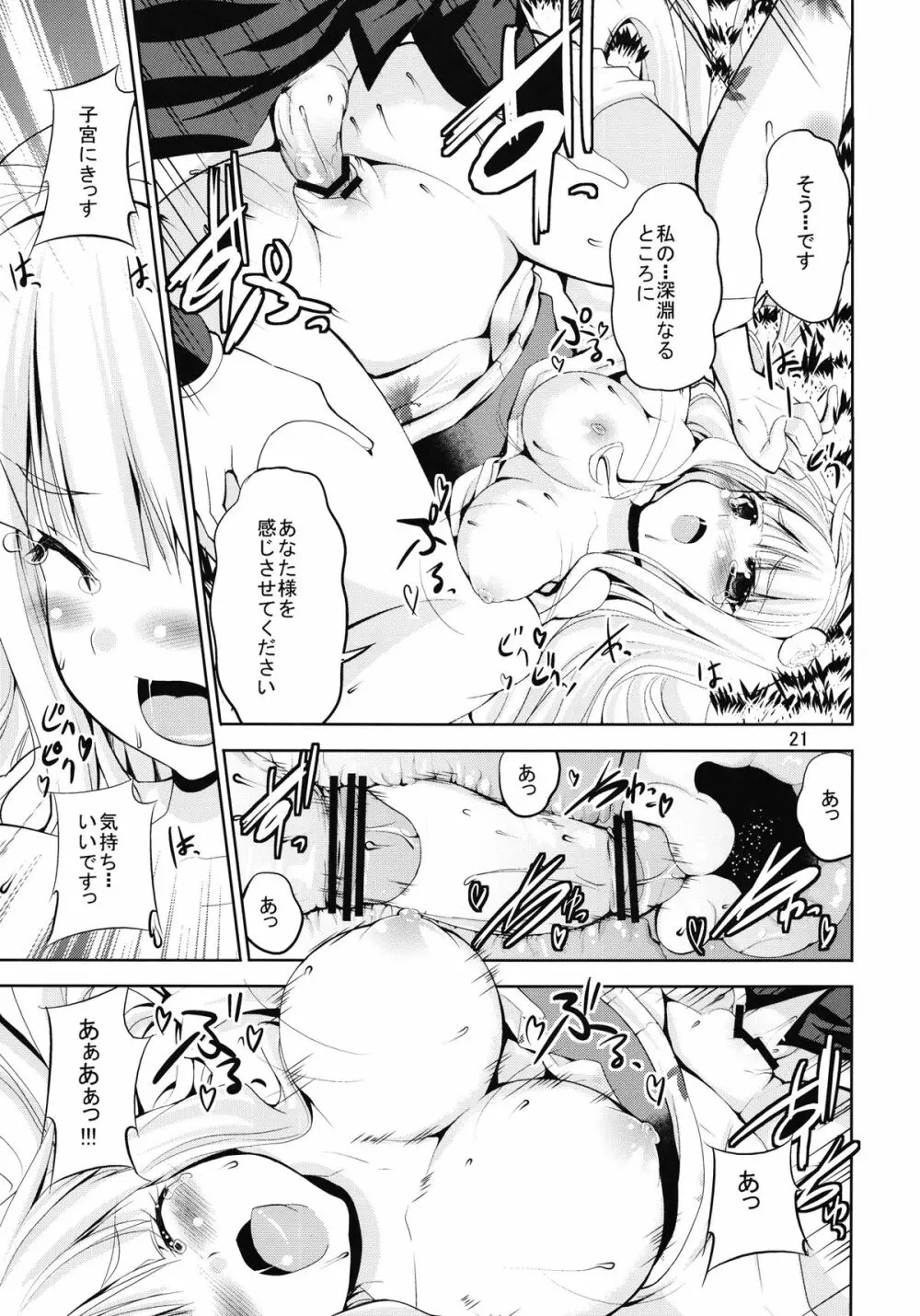 TAKANE H6 Page.21