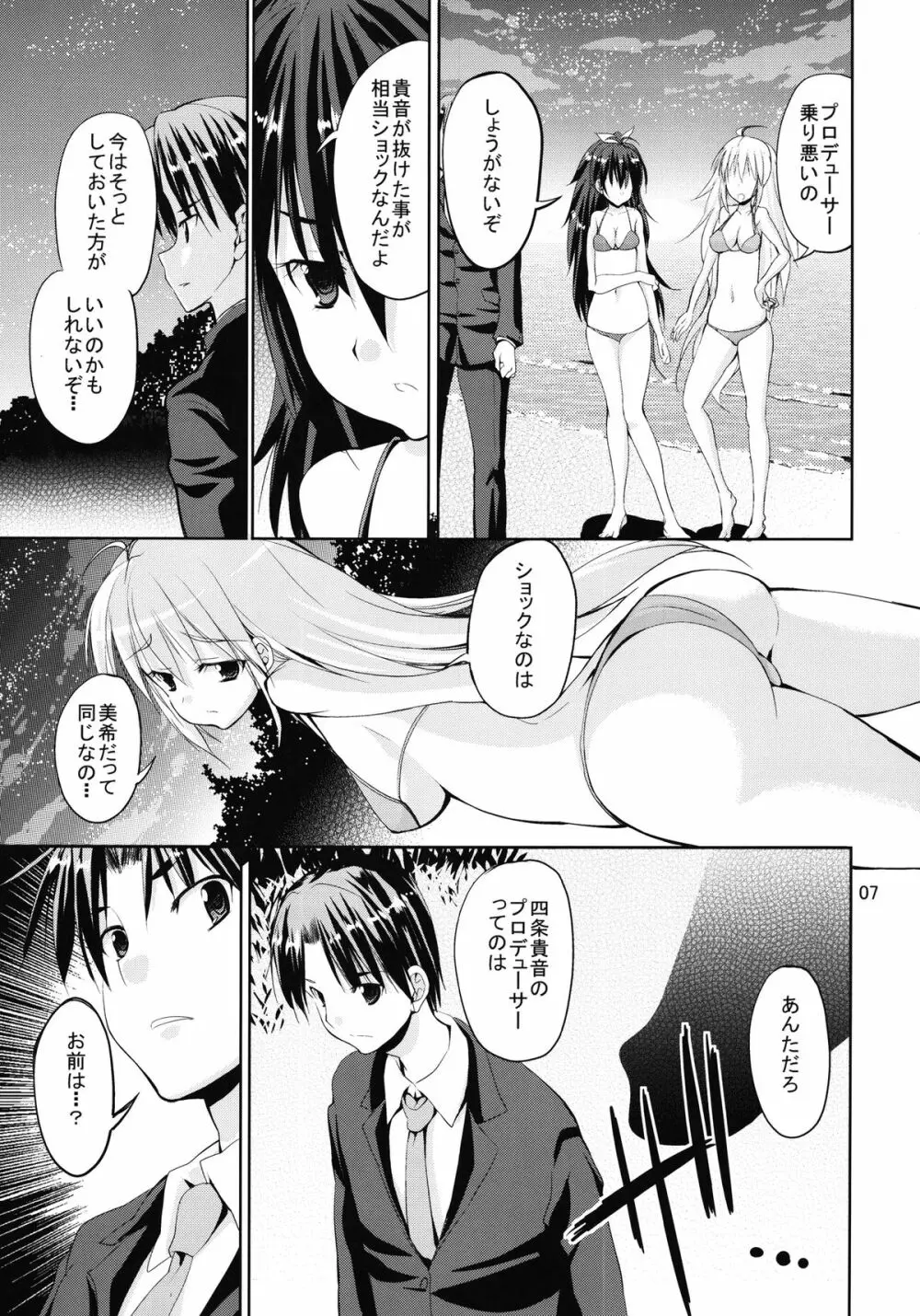 TAKANE H6 Page.7