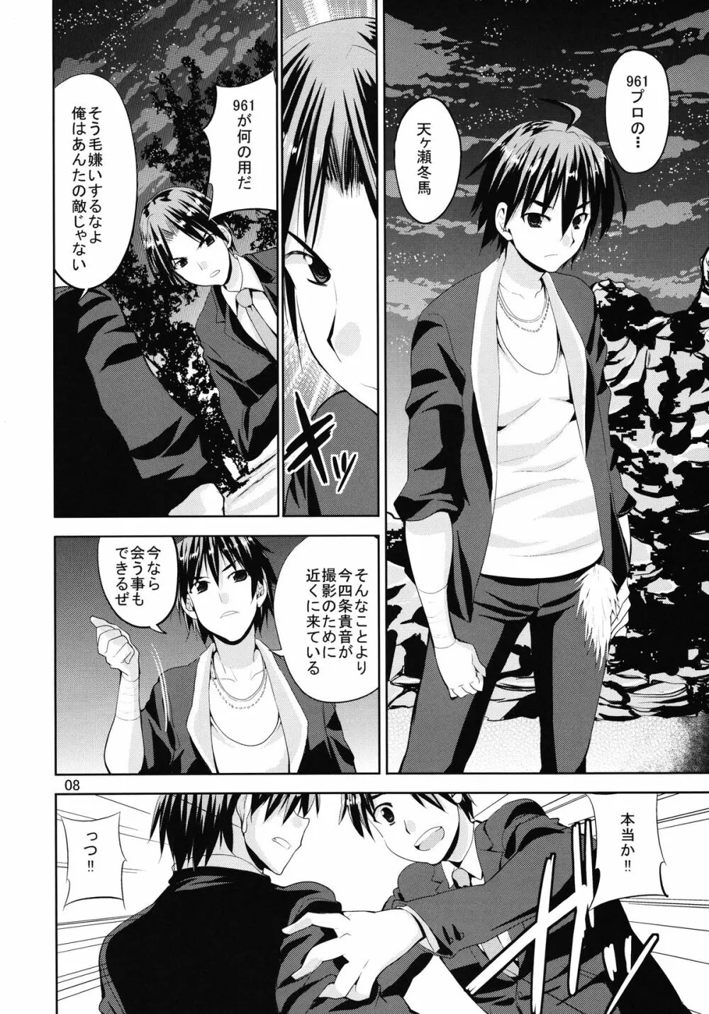 TAKANE H6 Page.8