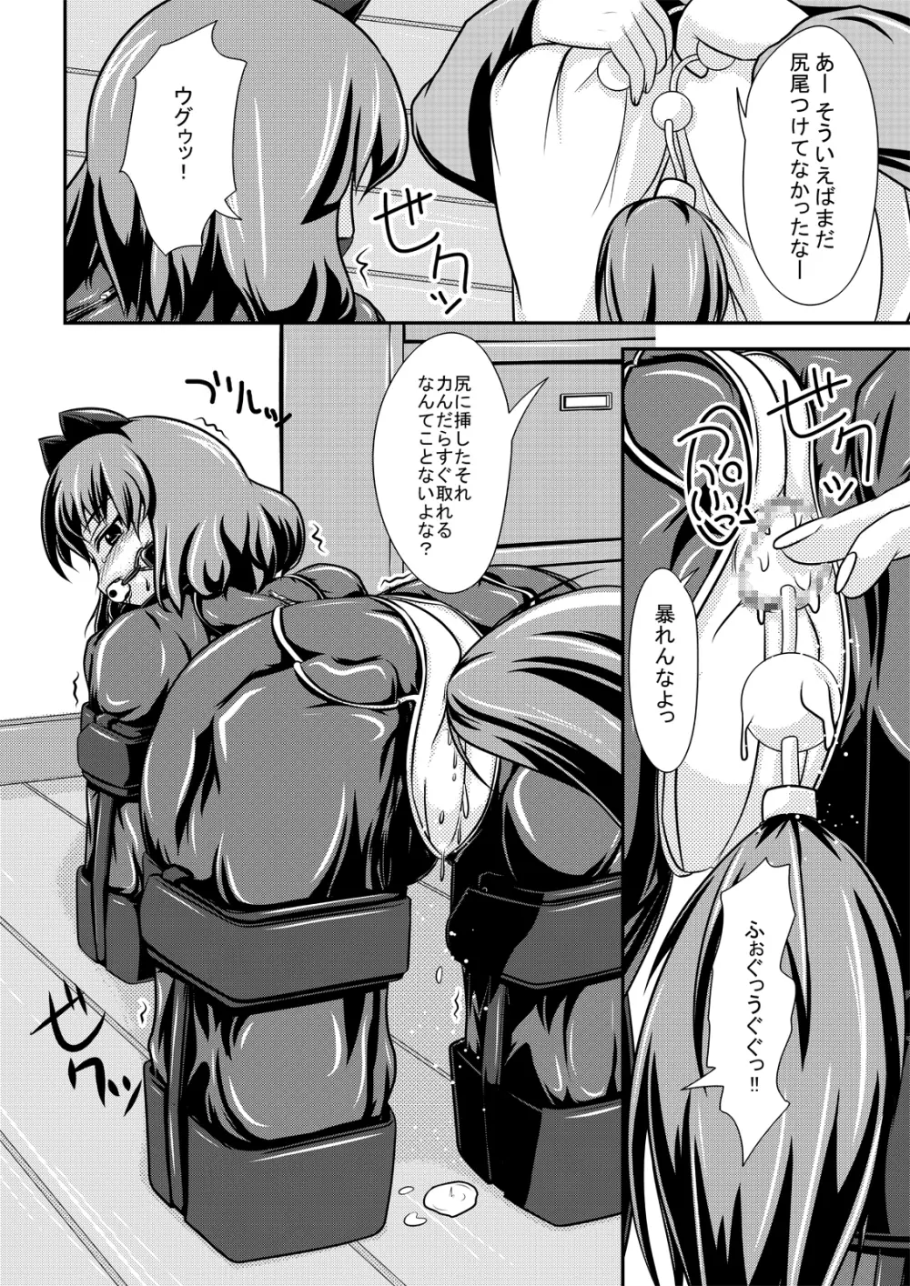 ヒトイヌバナシ Page.7