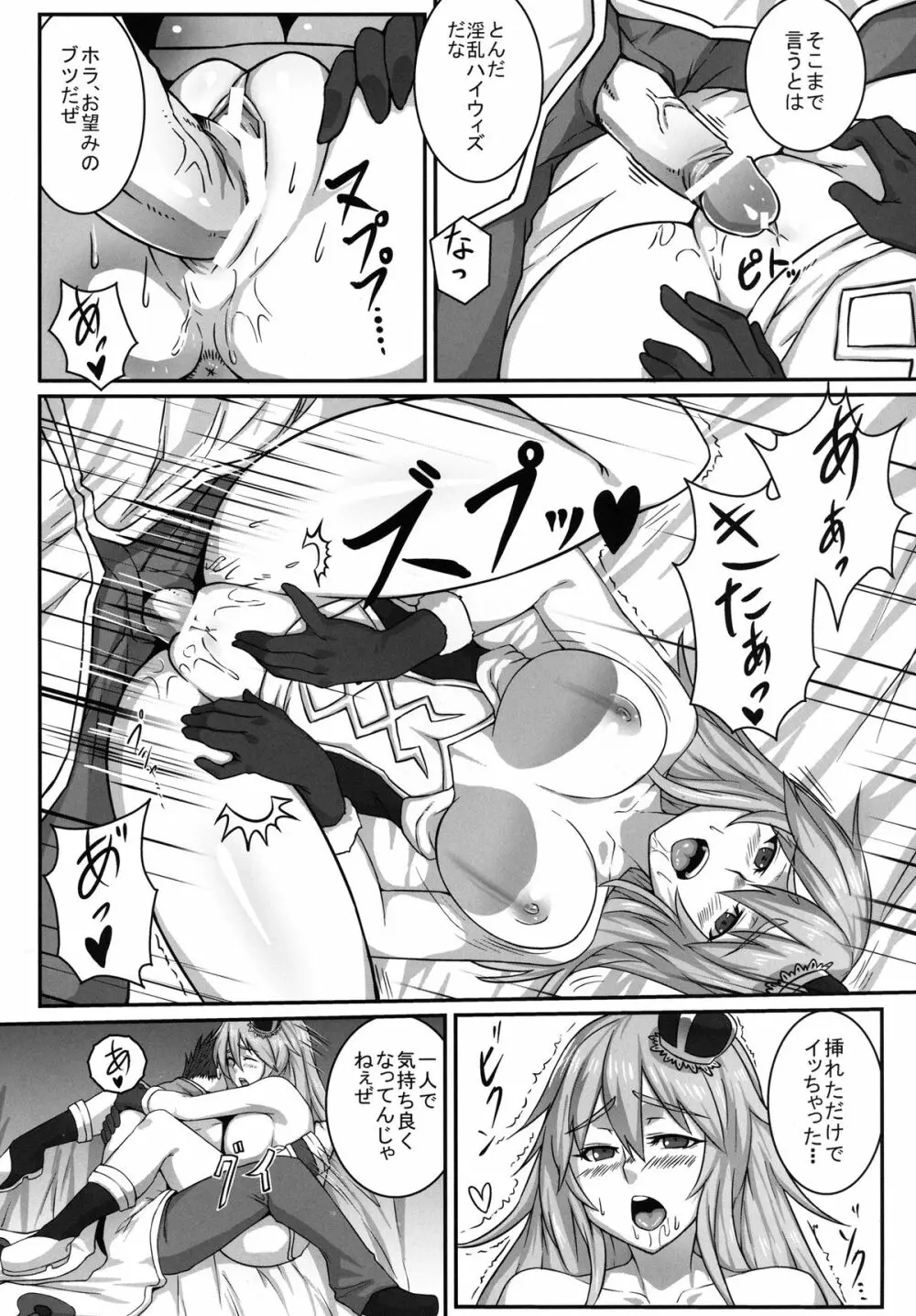 HEAVENS ONLINE Page.18