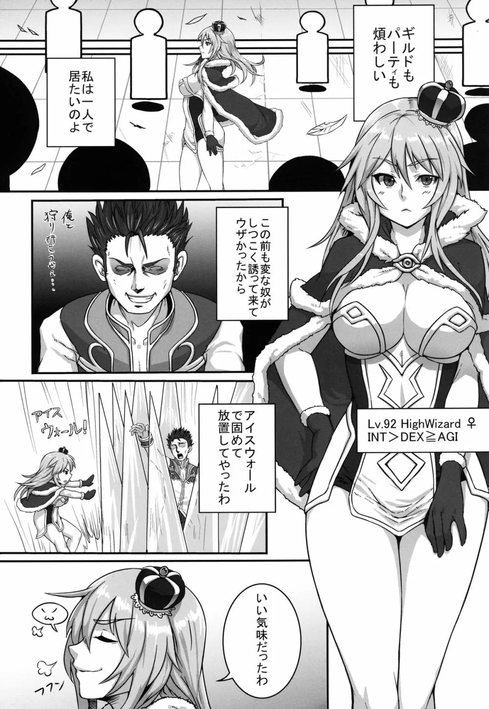 HEAVENS ONLINE Page.3