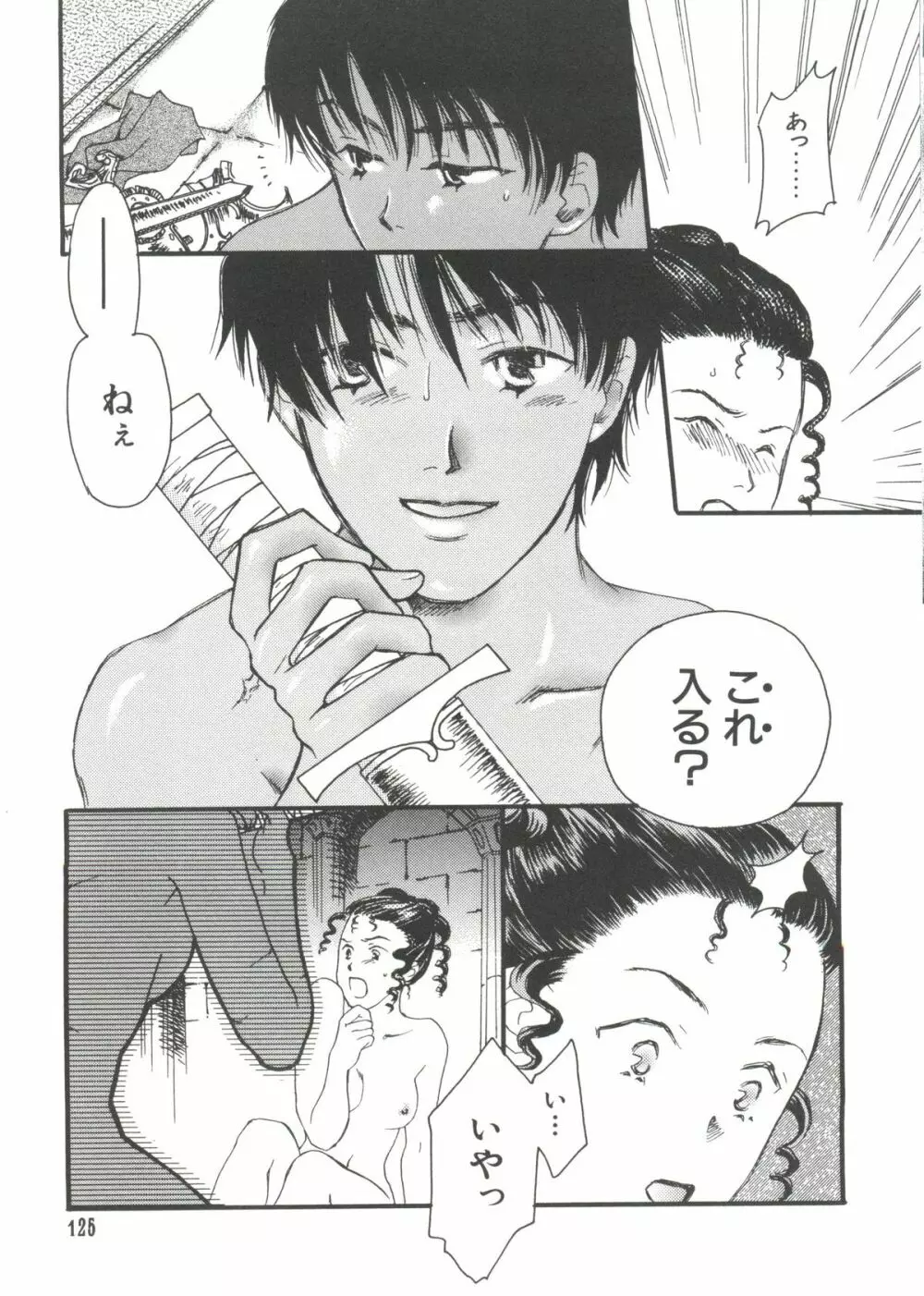 ラブぱろ同盟’99 Page.123