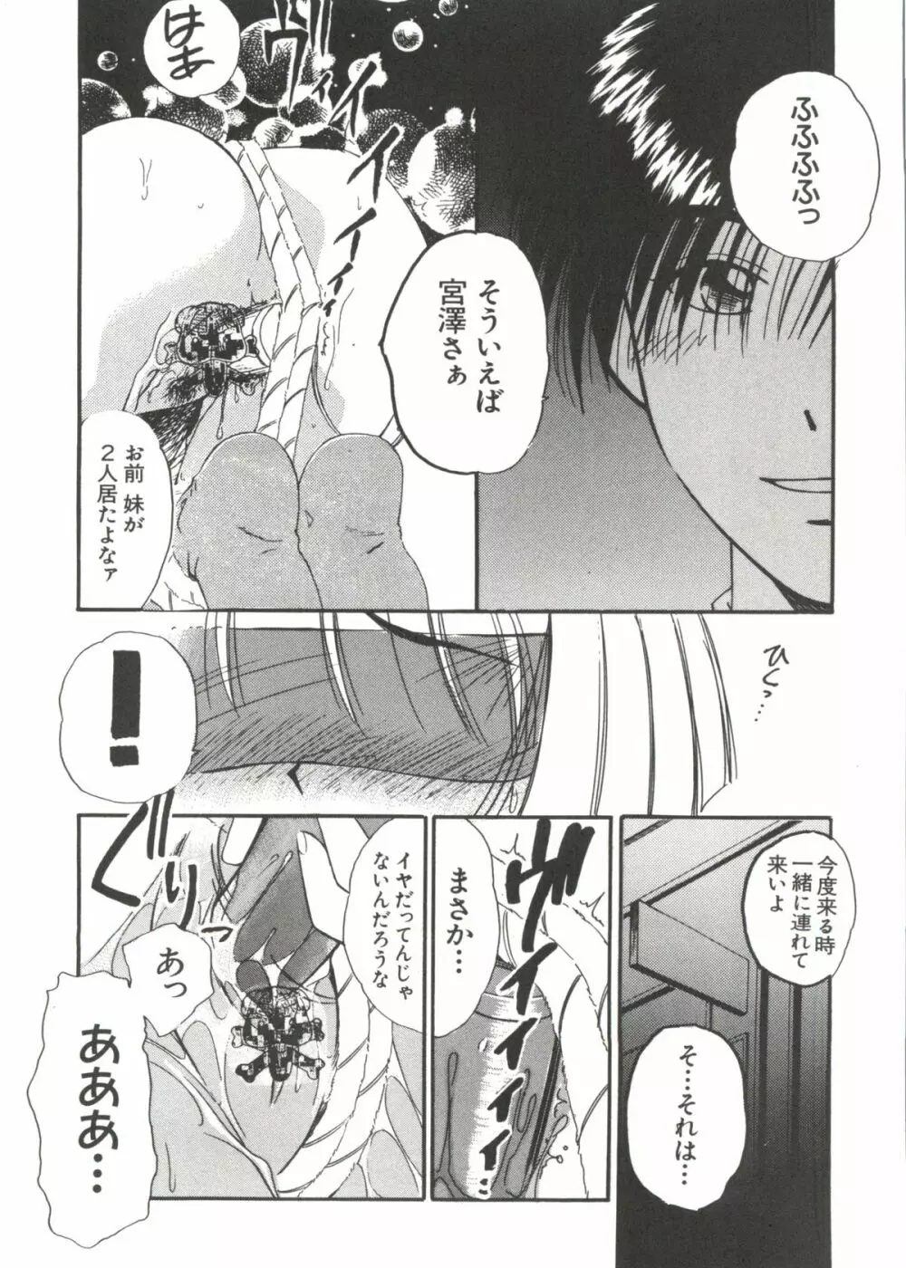 ラブぱろ同盟’99 Page.156