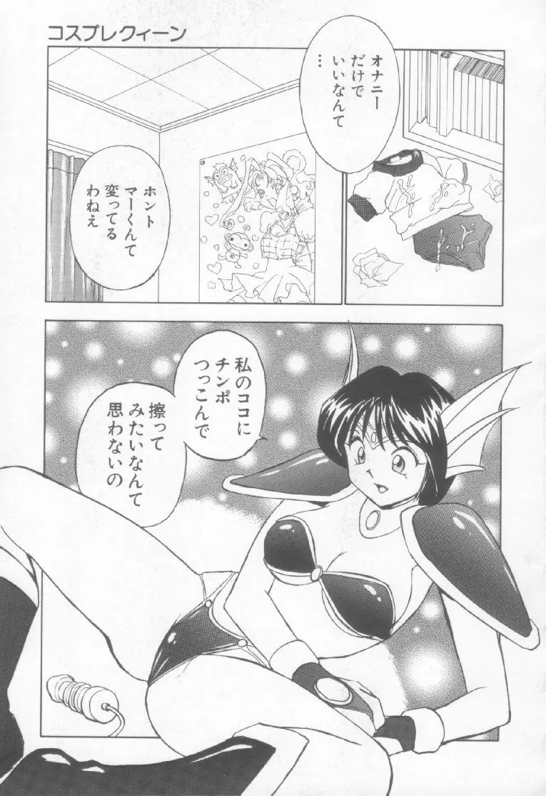 スペルマターゲット Page.54