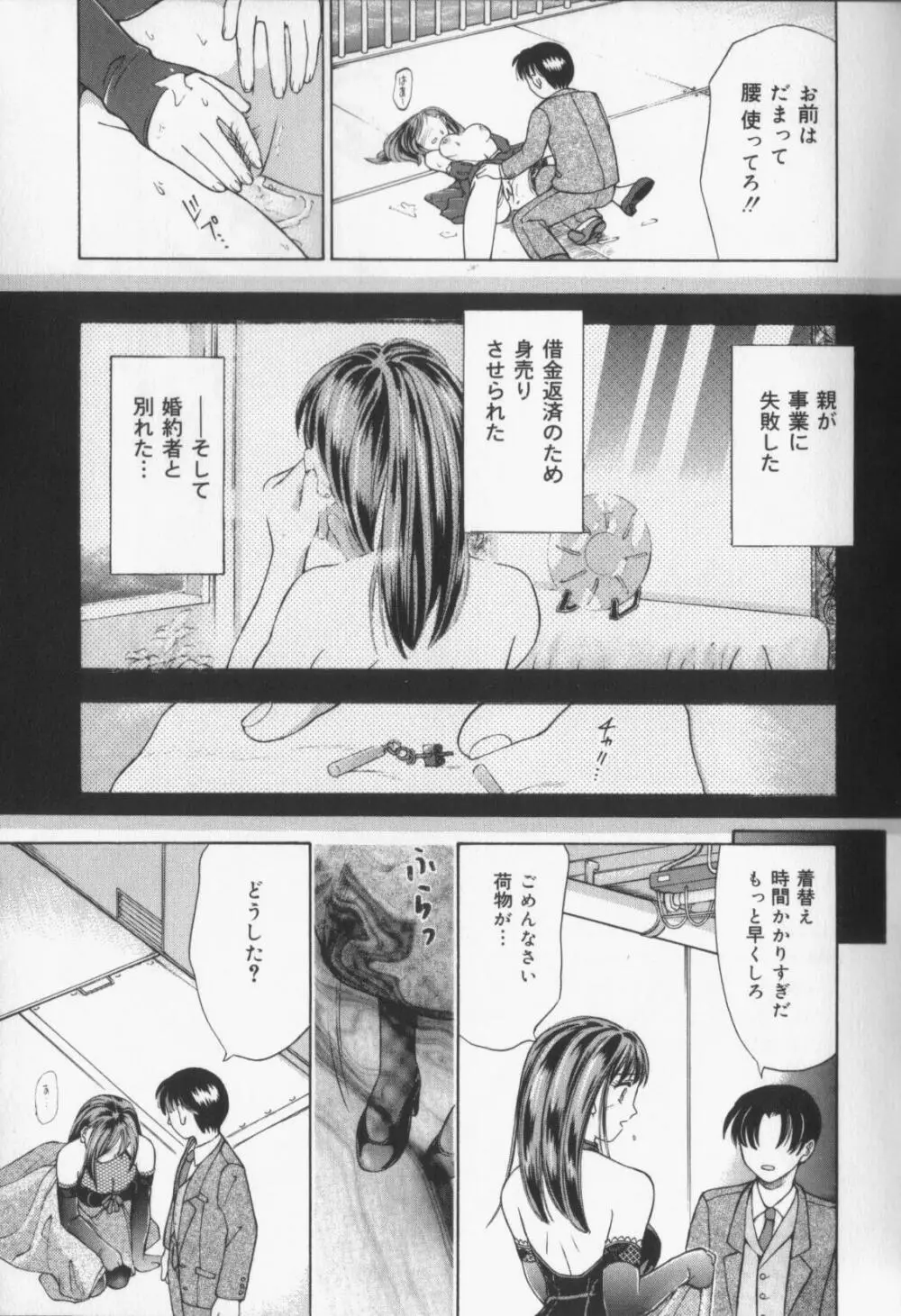 カタパルト Page.55