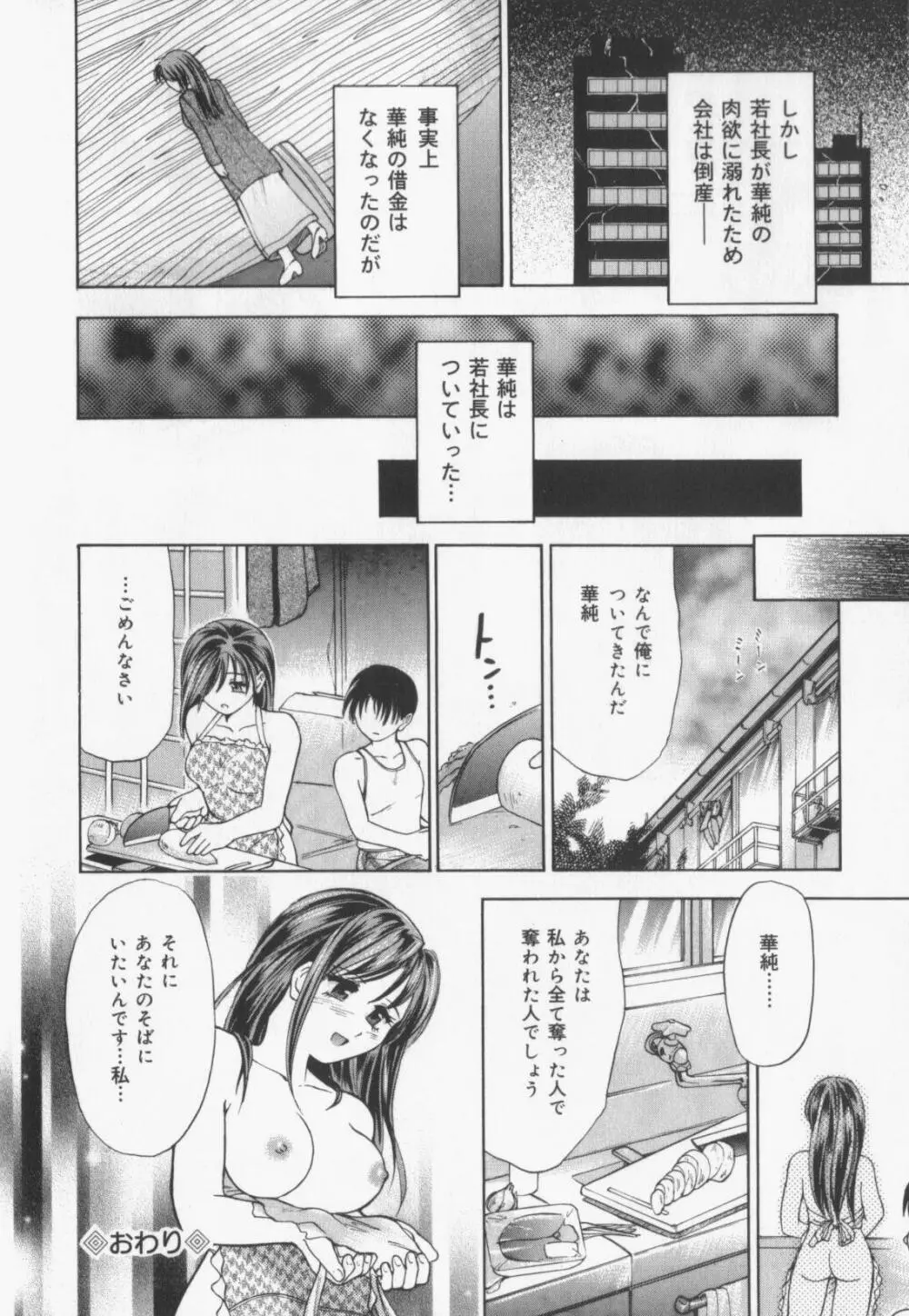 カタパルト Page.66