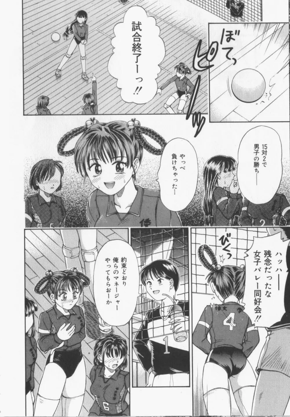 カタパルト Page.90