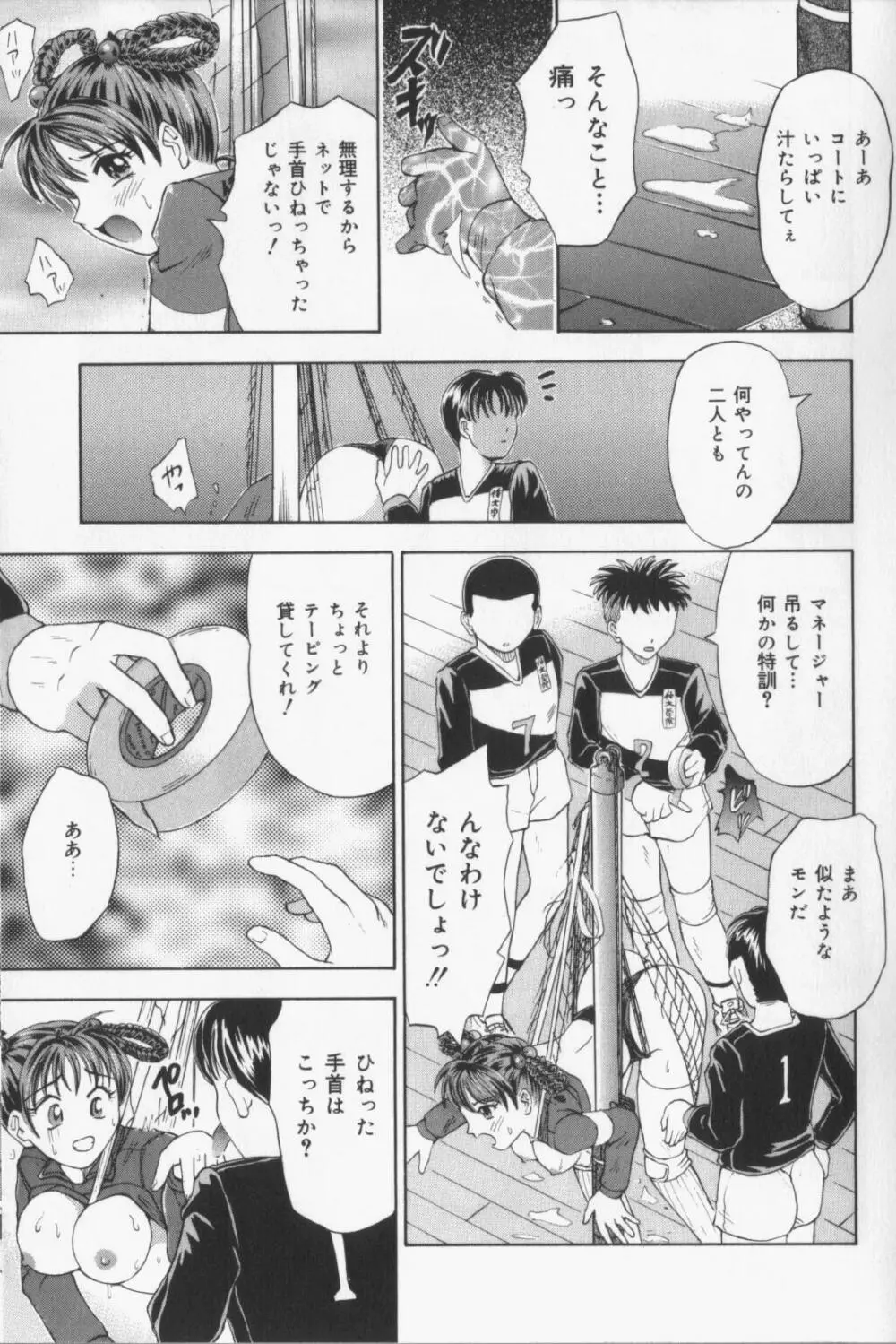 カタパルト Page.99