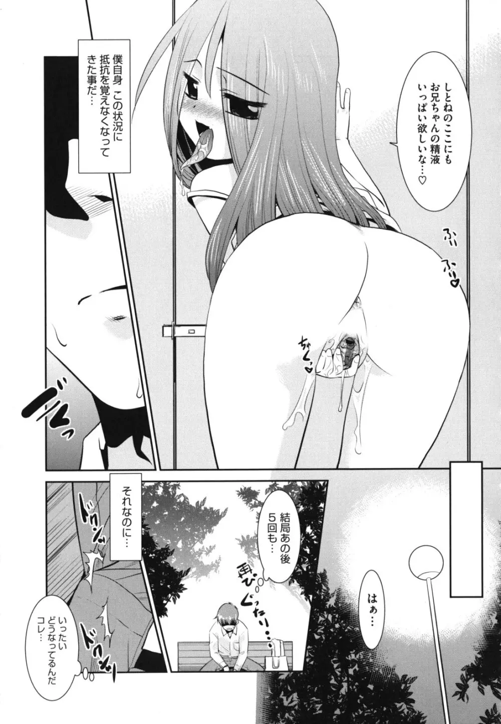 みんなの先生 Page.114