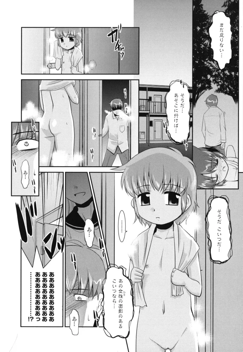 みんなの先生 Page.127