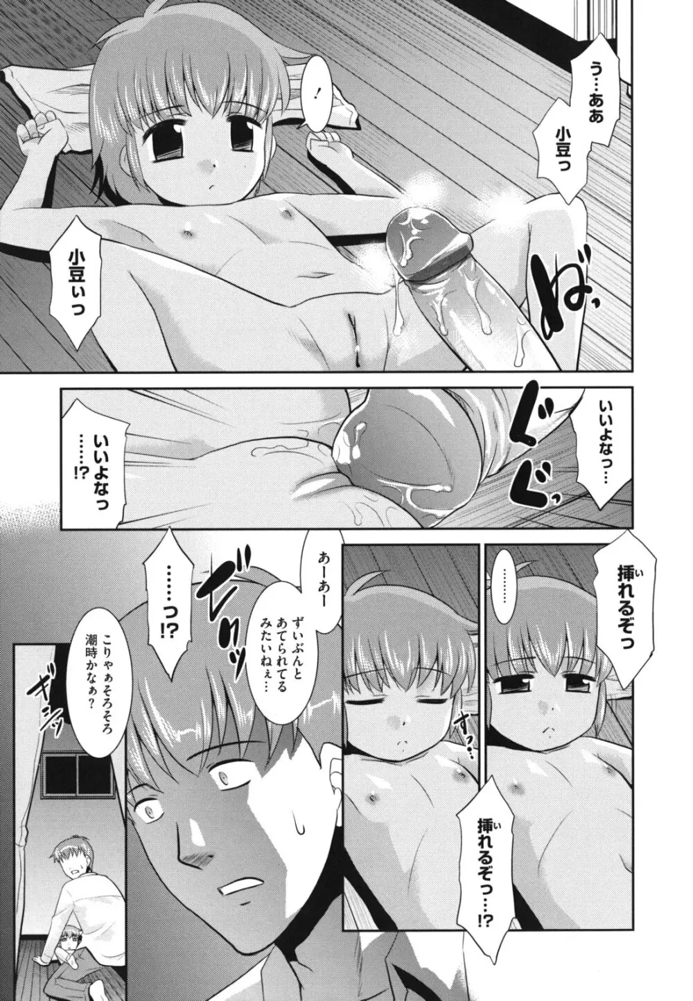 みんなの先生 Page.128