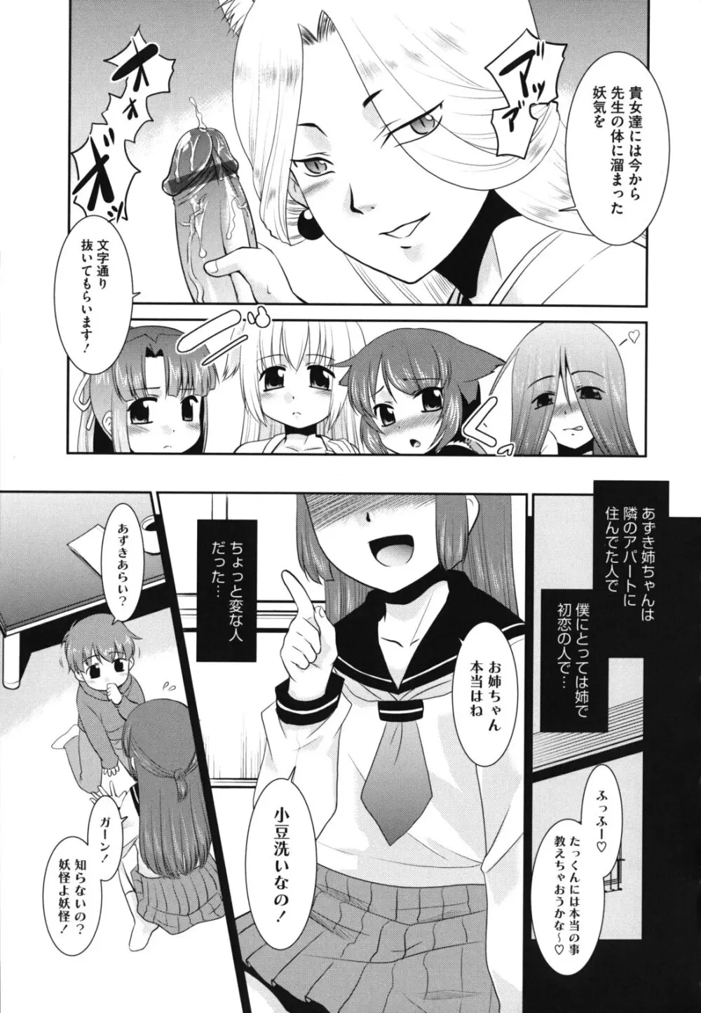 みんなの先生 Page.134