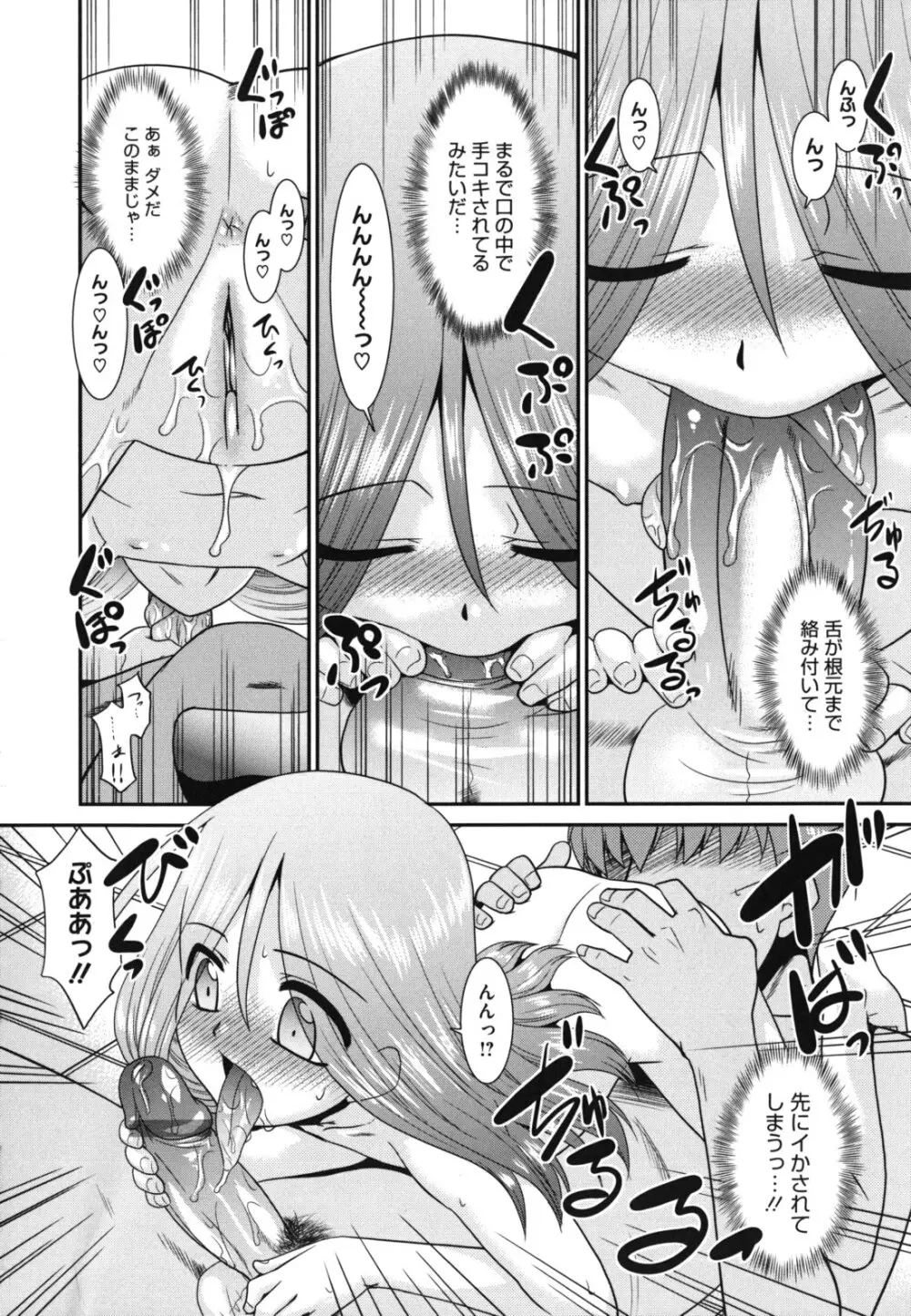 みんなの先生 Page.17