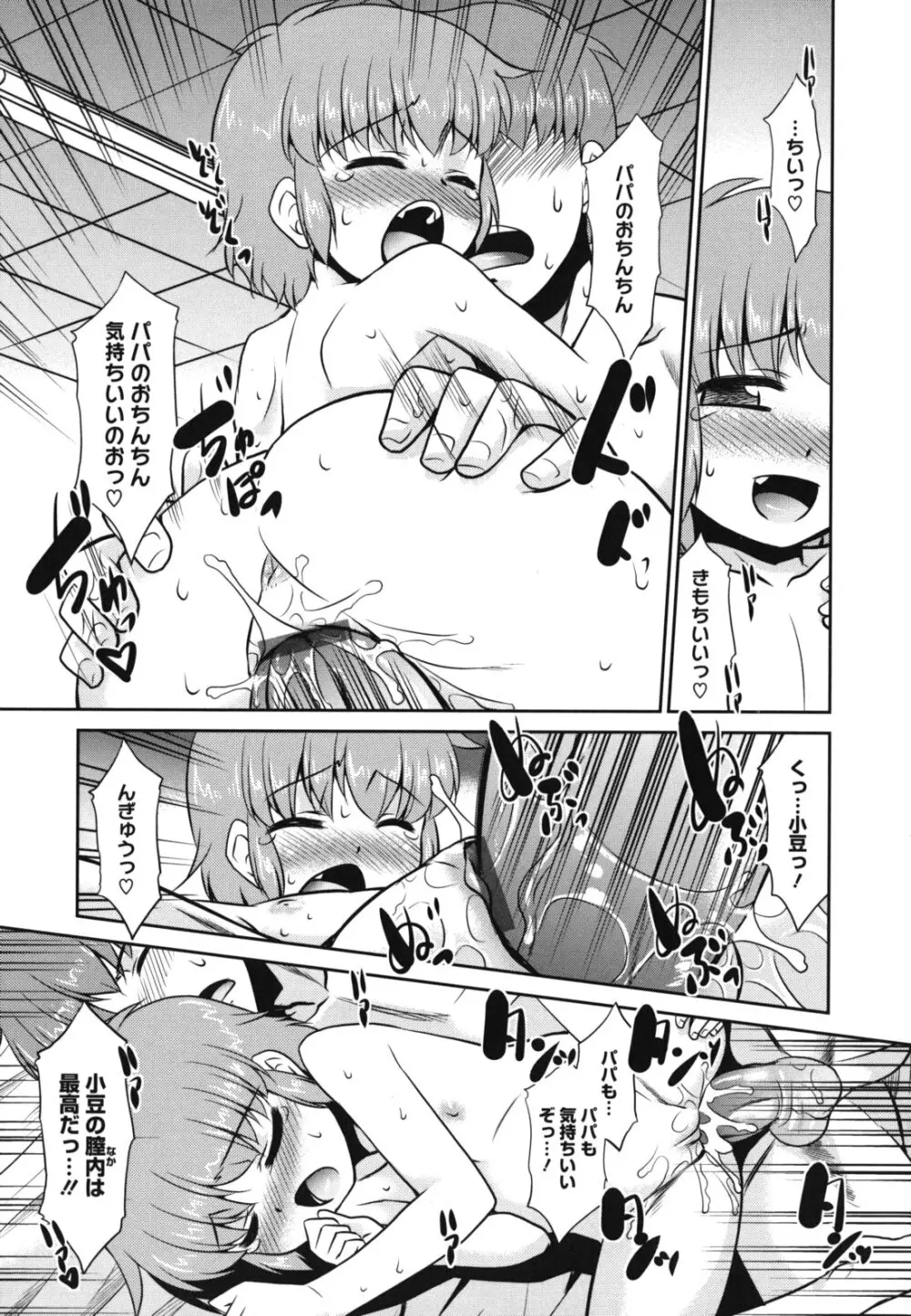 みんなの先生 Page.172