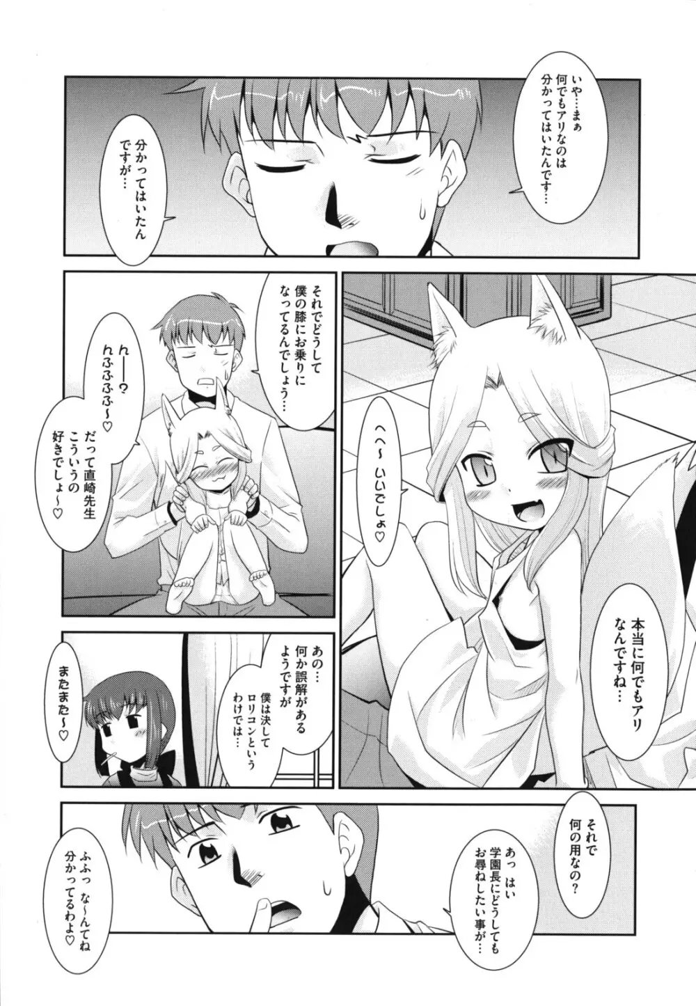 みんなの先生 Page.182