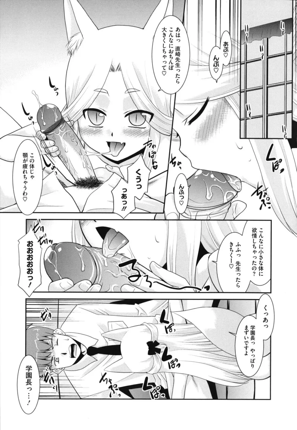 みんなの先生 Page.184