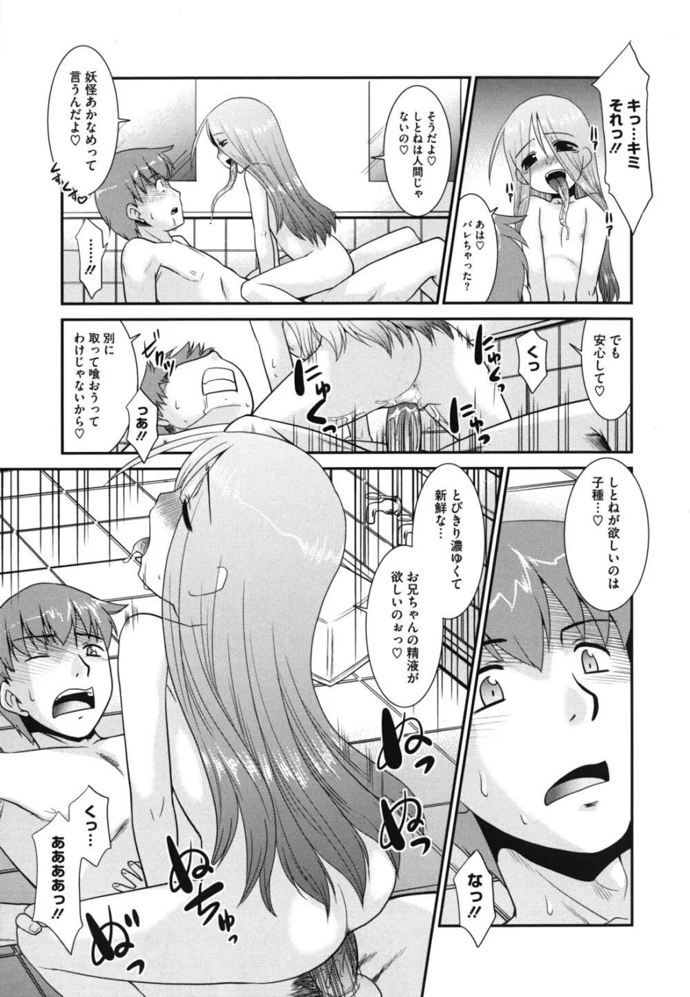 みんなの先生 Page.24