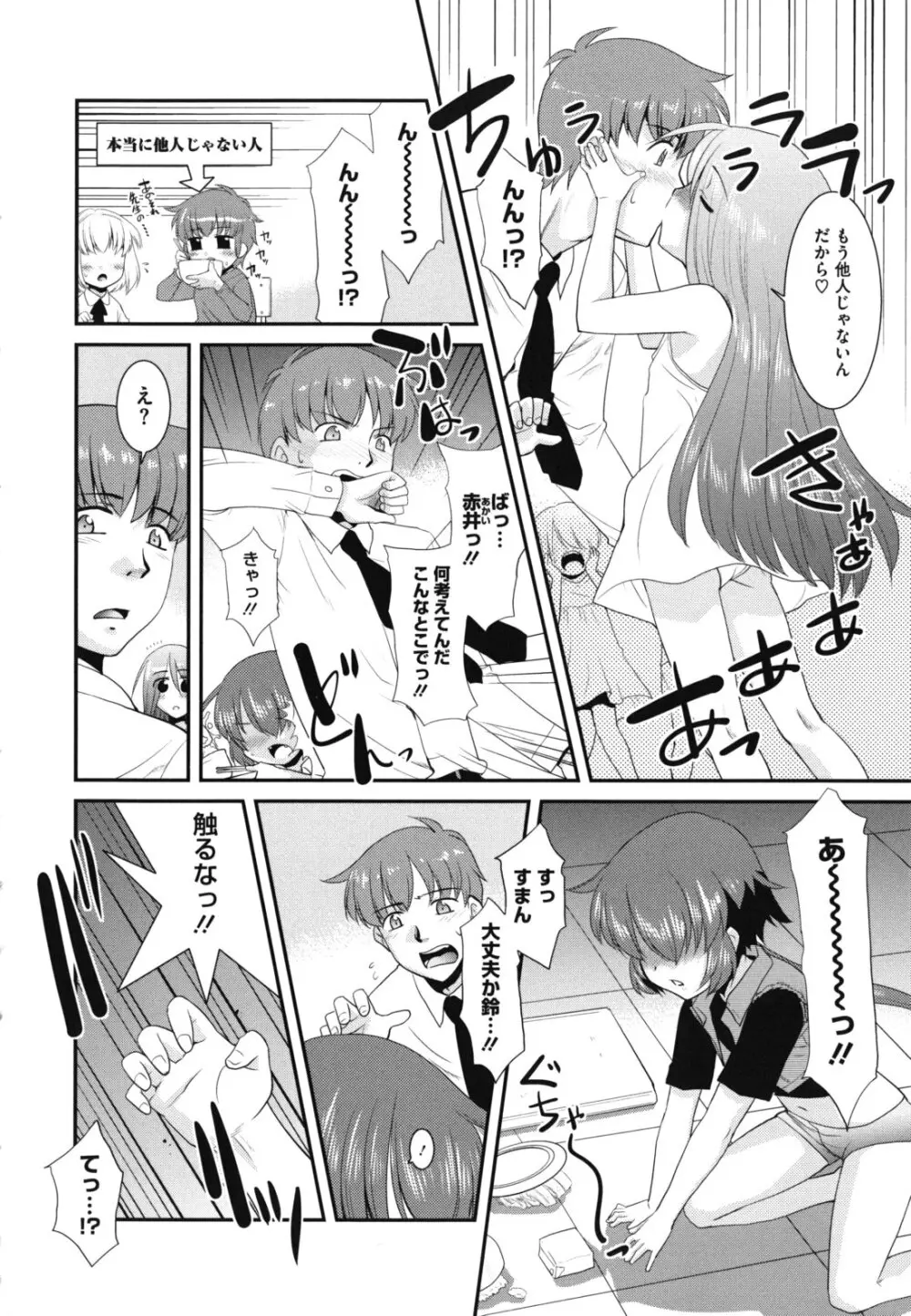 みんなの先生 Page.35