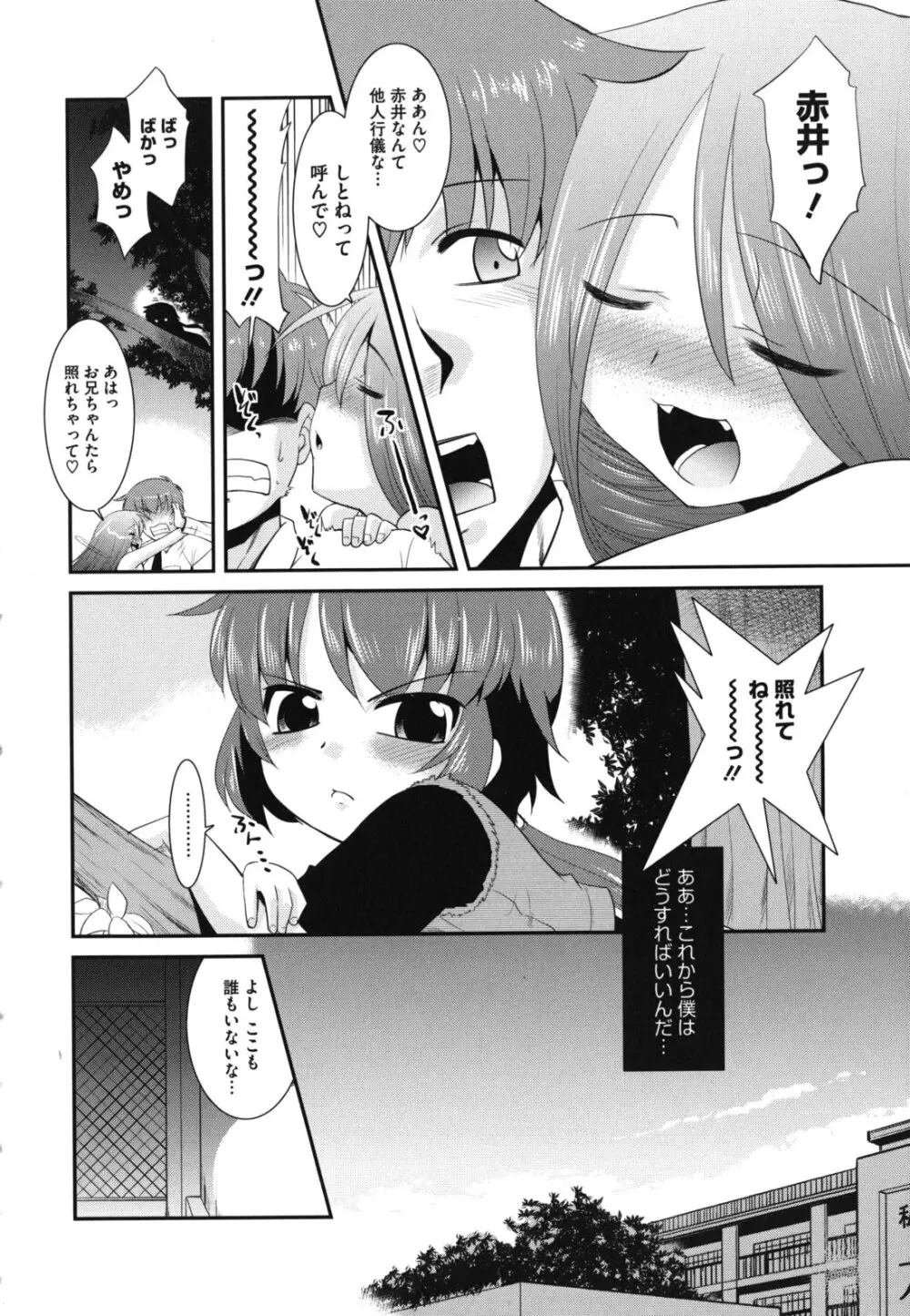 みんなの先生 Page.39