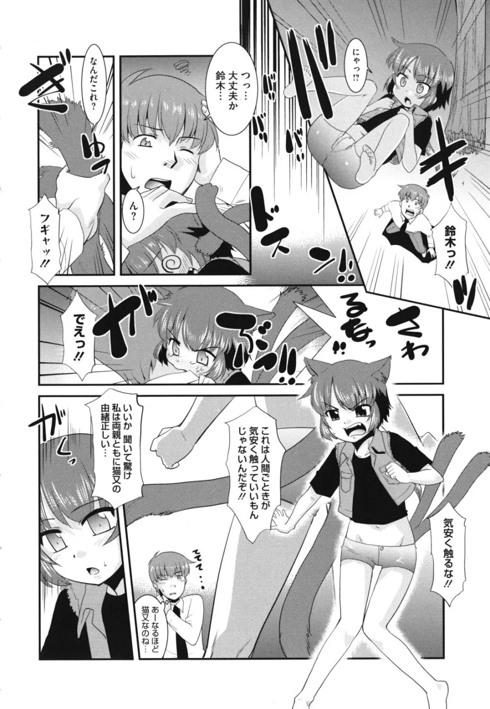 みんなの先生 Page.41