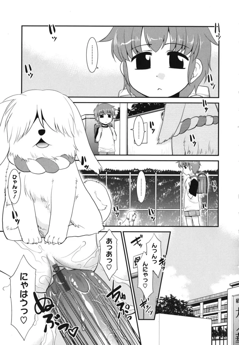 みんなの先生 Page.58