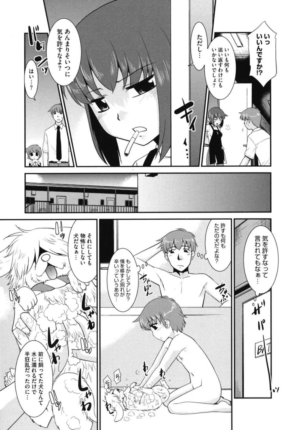 みんなの先生 Page.64