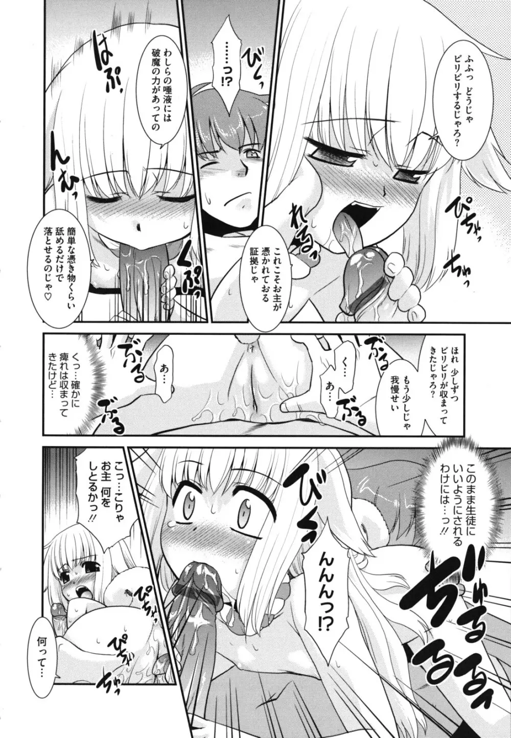 みんなの先生 Page.69