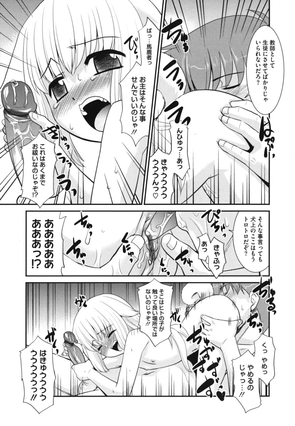 みんなの先生 Page.70