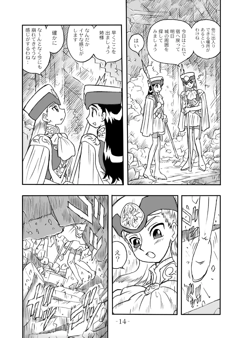 LILISTIA CHRONICLE :PILOT Page.13