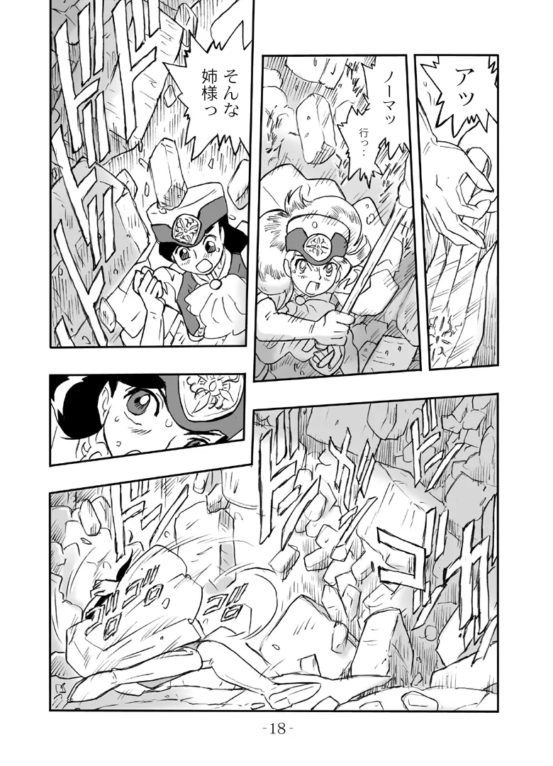 LILISTIA CHRONICLE :PILOT Page.17