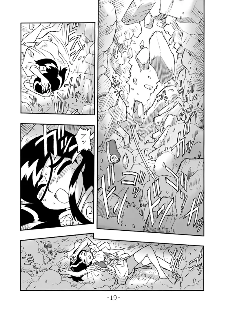 LILISTIA CHRONICLE :PILOT Page.18