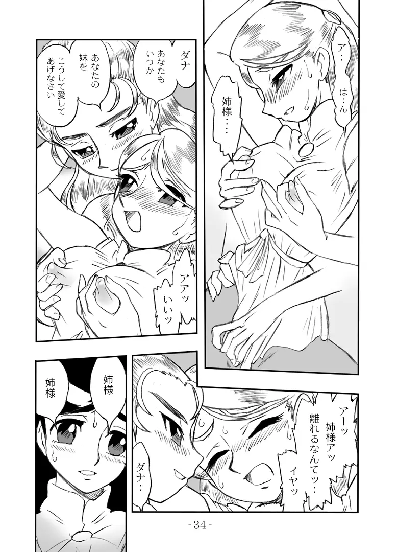 LILISTIA CHRONICLE :PILOT Page.33