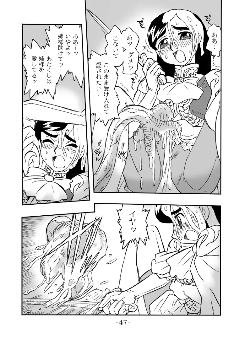 LILISTIA CHRONICLE :PILOT Page.46