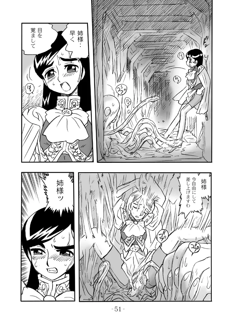 LILISTIA CHRONICLE :PILOT Page.50